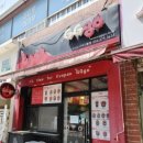 지지고구미인동점 이미지