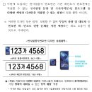 2020년 7월부터 반사필름식 자동차번호판 시행 이미지