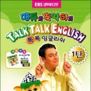 톡톡잉글리쉬