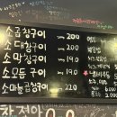 별곱창 - 강남구 | 까치산역 곱창 찐맛집｜별곱창 본점 후기 볶음밥까지 필수