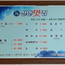 신안해물아구찜