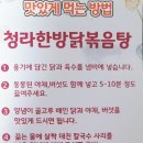 청라한방닭한마리