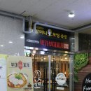 원할머니보쌈;족발부산화명