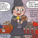 종교-[우리나라 첫 천주교 신자] 이미지