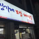 장가네 돼지국밥 이미지