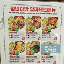 청년다방배방점