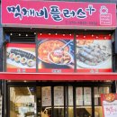 먹깨비 플러스 이미지