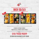 헤이! 랍스터
