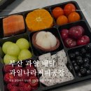 과일나라커피공장