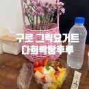 다희락탕후루