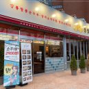 스테이 해온 이미지