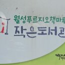 월성푸르지오책마루도서관 네이버블로그