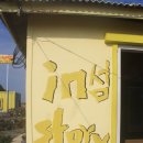 in 섬 story 이미지