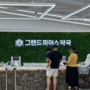 꽃우물약국 네이버블로그
