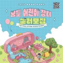 꿈틀작은도서관 이미지