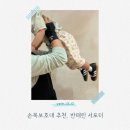 서포터 | 손목보호대 추천｜임신 중, 첫째 육아맘이 사용한 반테린서포터 솔직후기
