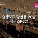 제우스PC방 이미지