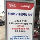 신탄진종합서비스기아오토큐