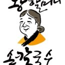 산까지칼국수 이미지