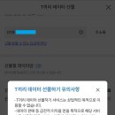 T world 앞 이미지