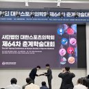 원광스포츠 이미지
