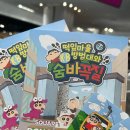 그리그리카페 | 대구 가볼만한 곳 - 더현대 짱구 팝업스토어 후기, 동성로 카페 몰러 솔직 후기