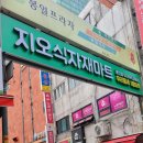 지오식자재마트 이미지