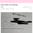 자격증 시험을 보고온 칵테일 갤러 이미지