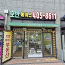 에이스컨설팅부동산중개 이미지