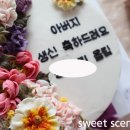 스윗 센트 케이크 이미지