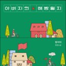 꿀벌세탁소 이미지