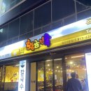 황금진족 - 경산시 진량읍 | 경산 옥산 족발 맛집 🍖 황금진족 옥산1호점 | 고객사 회식도 거뜬! 황금세트+마늘족발 후기