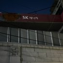 서강주유소 이미지