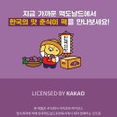 맥도날드_카카오페이