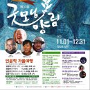 광주광역시남구문화원 이미지