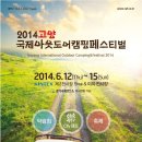 캠푸드주식회사