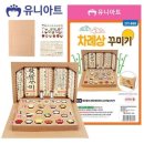 유니네 쇼핑하우