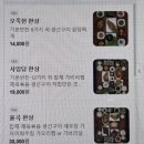 아점부엌 | 강릉 오죽헌 한정식 맛집 사임당부엌 다녀왔어요