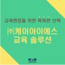 (주)솔루션에스 이미지