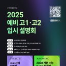 수학의궤도진입학원