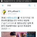 달려라아미 방탄소년단 인기가요 1위후보달글 이미지