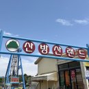 썰매점 | 아기랑 제주여행 레트로 놀이동산 산방산랜드 주차 레일썰매 후기