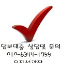 ﻿아파트 담보대춫 금리 제일싼곳 3.7% 이미지