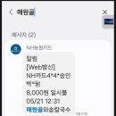 매원골와송칼국수
