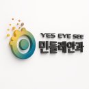 민들레안과의원 | 연령관련 황반변성(AMD): 최신 연구와 관리 전략