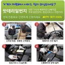 전국밧데리