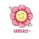 새말반점 이미지