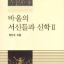 감리교신학대학교 목회신학대학원 이미지