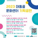 대동골 문화센터 네이버블로그
