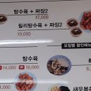 대조동 맛집 풍년장에서 [탕수육&amp;짬뽕&amp;짜장면]에 맥주 한 잔 ! 이미지
